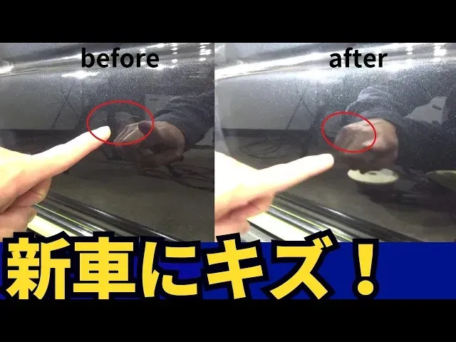 【新車の】ハイエースに深めの傷が！新車を新車以上にする洗車と磨き＆コーティングの施工工程を公開