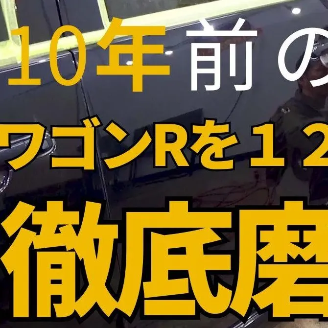 祝！YouTube再生回数１万回突破