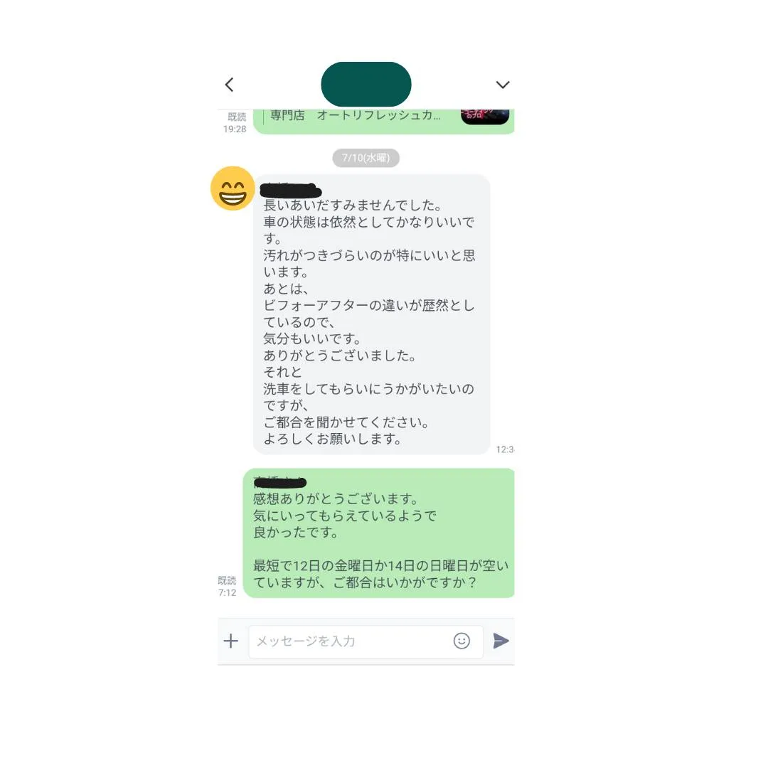 お客様から頂いた感想をシェア