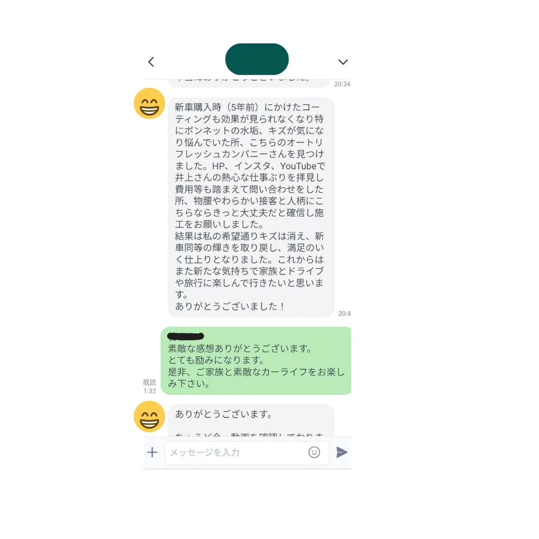 お客様より素敵な感想をもらい掲載の許可を頂いているのでシェア...