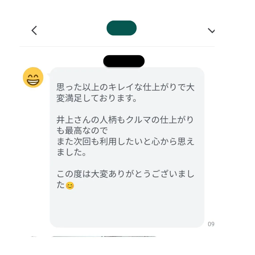 お客様から頂いた感想をシェアします。