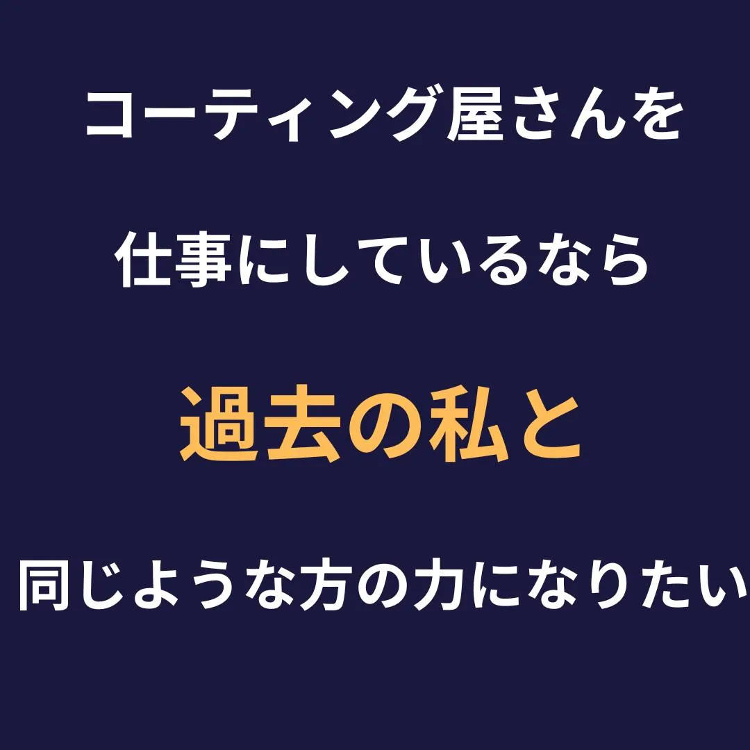 東京都福生市のカーコーティング専門店オートリフレッシュカンパ...