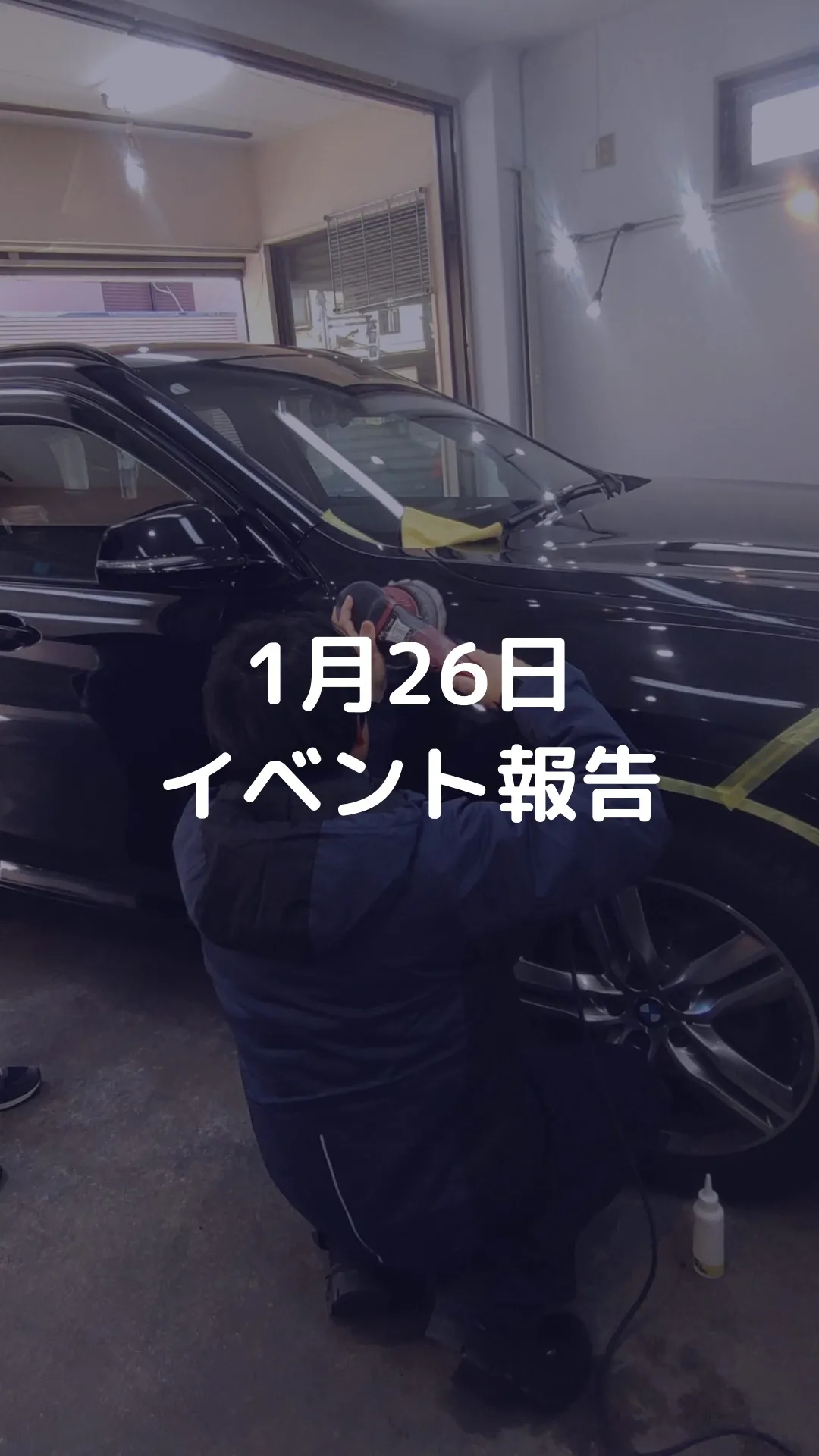 東京都福生市のMercedesBenz BMW専門のコーティ...