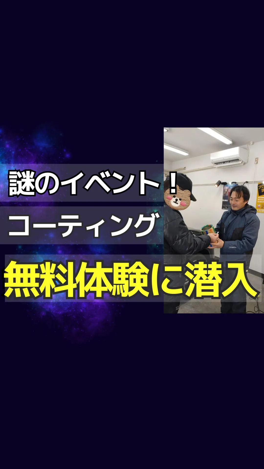 月一開催　体験イベント