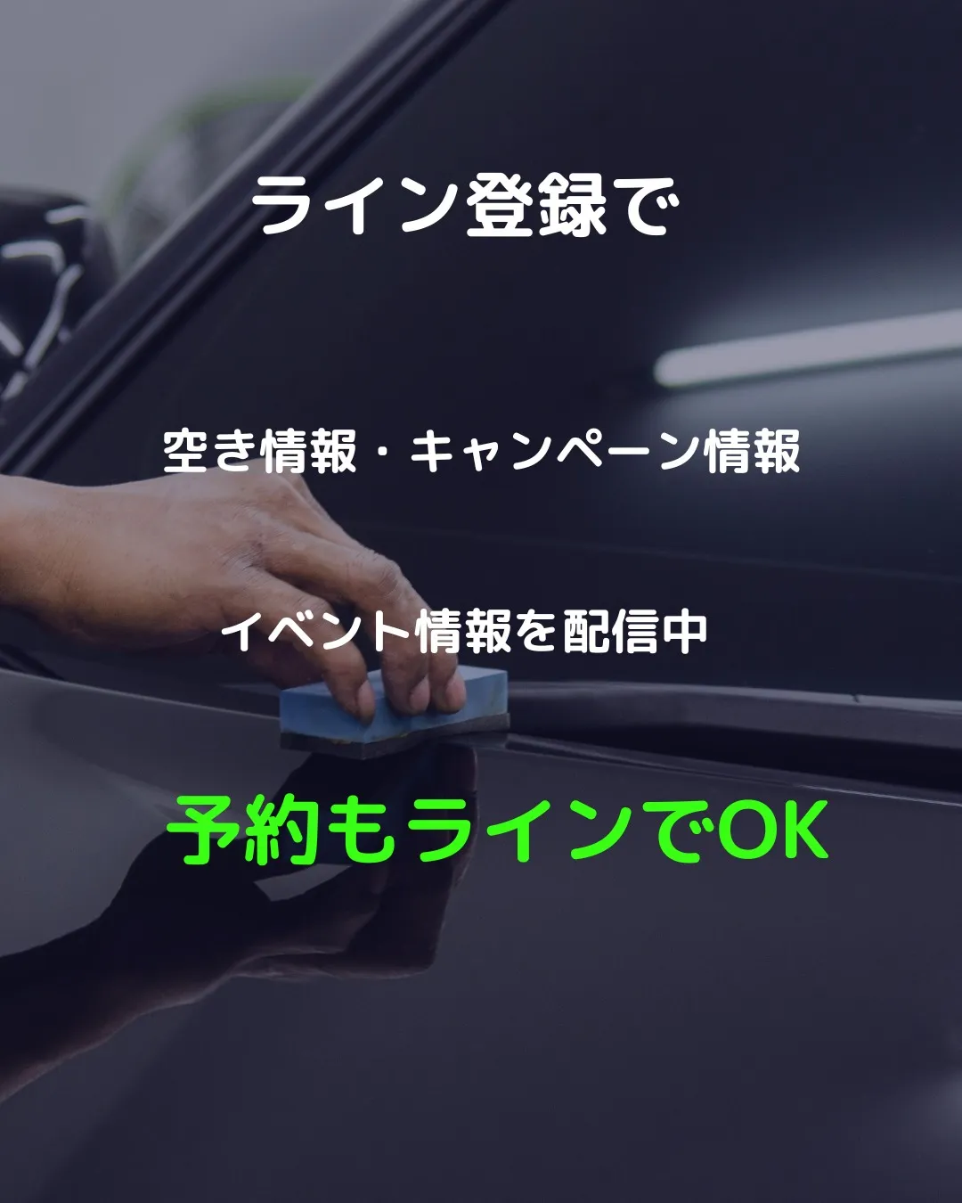 🚗✨塗装が剥がれてからでは遅い！新車時から始まる劣化を防ぐに...