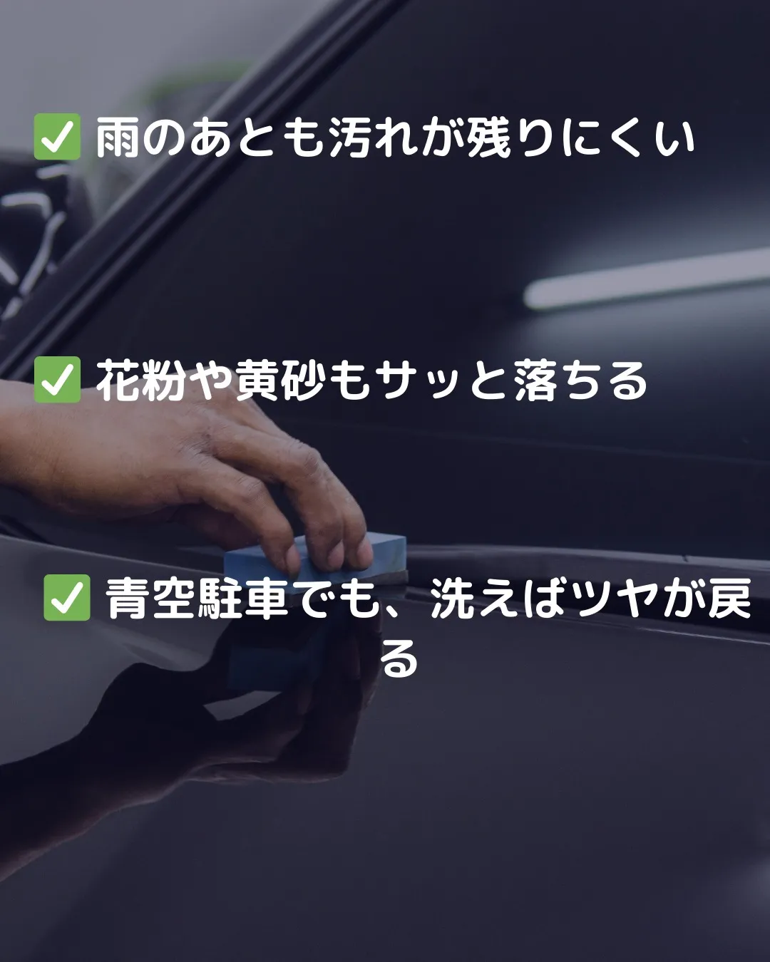 洗車って、正直めんどくさい。