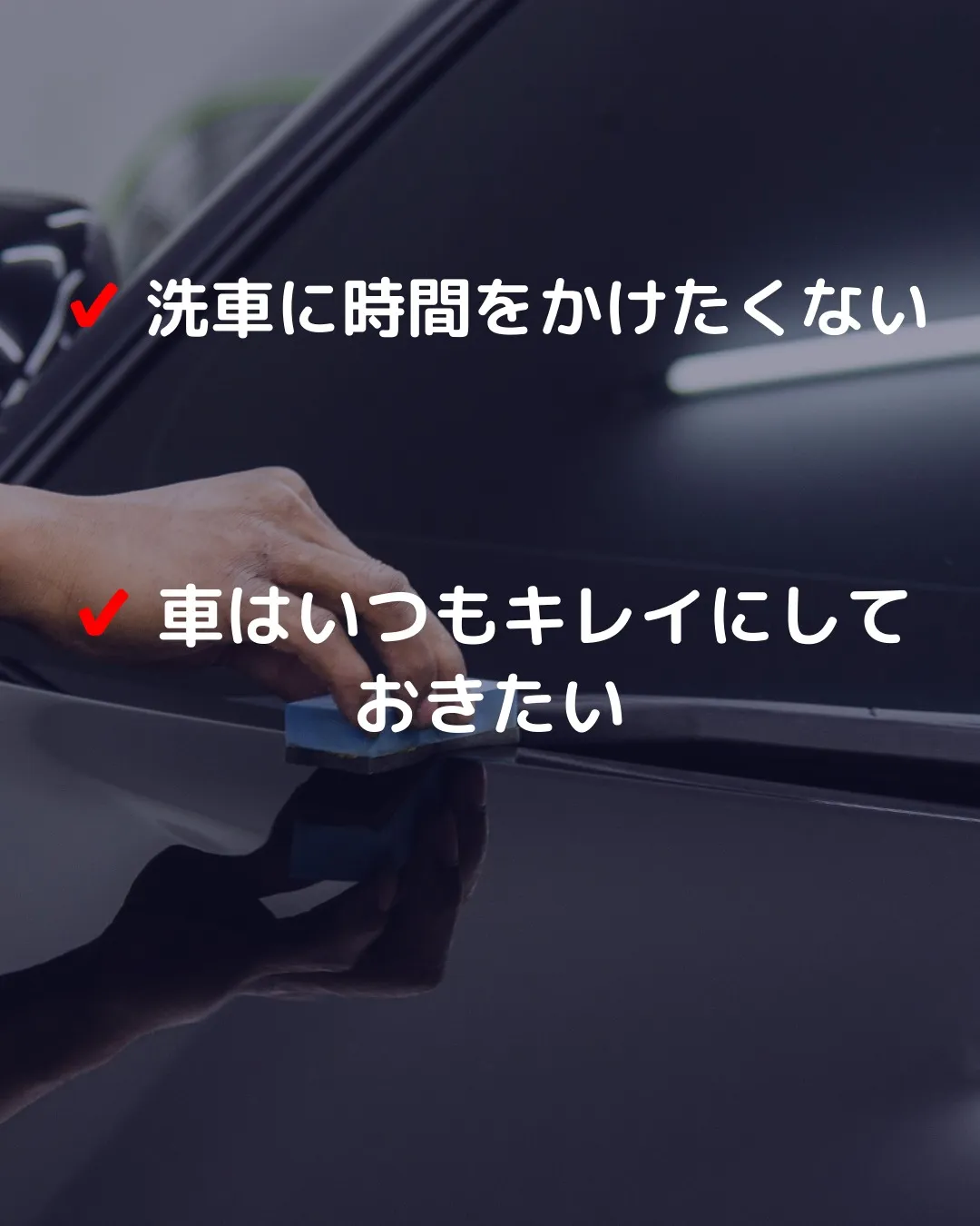 「高いだけで、結局すぐ汚れる…」