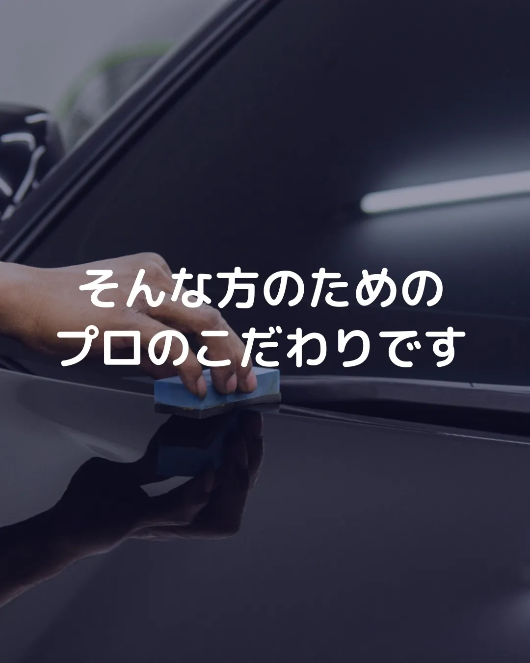 「高いだけで、結局すぐ汚れる…」