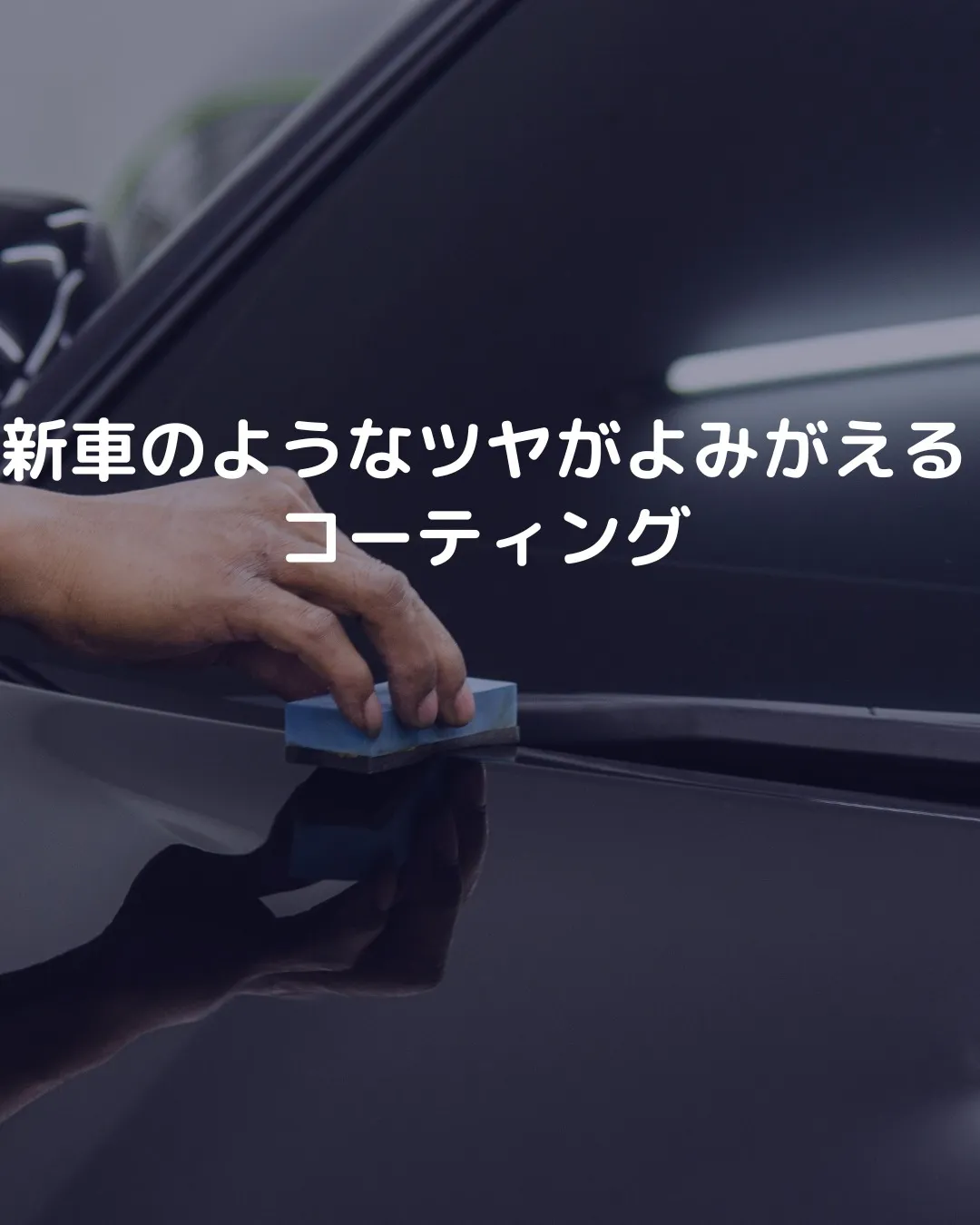 「最近、車にときめかなくなってきた…」