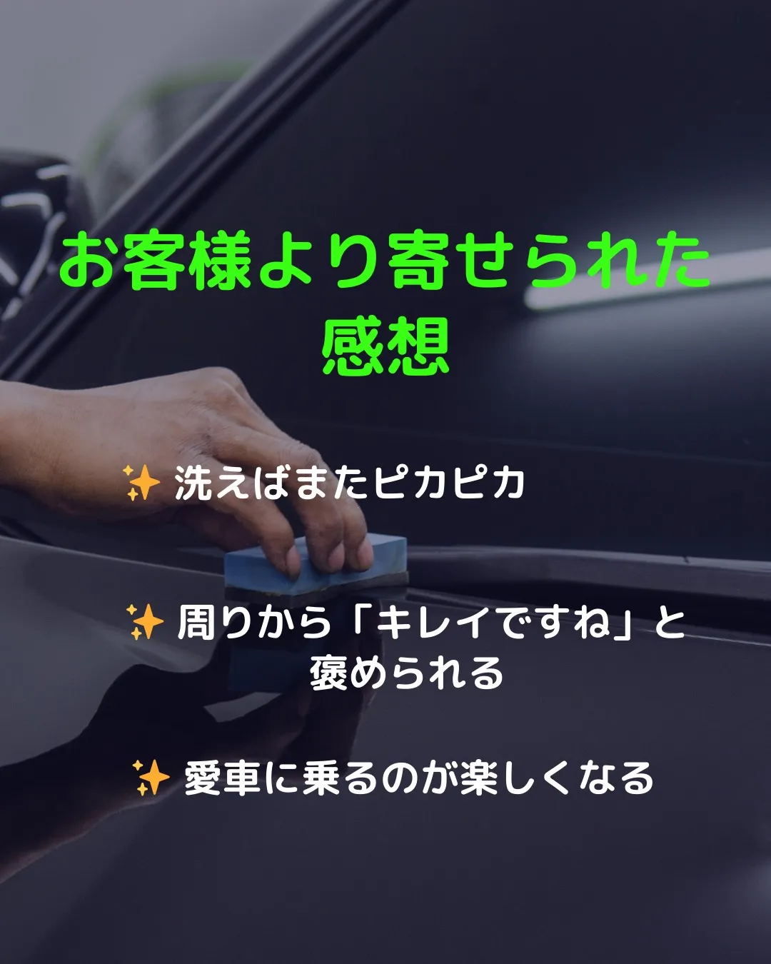 🚗💧「撥水＝キレイが続く」って、思ってませんか？