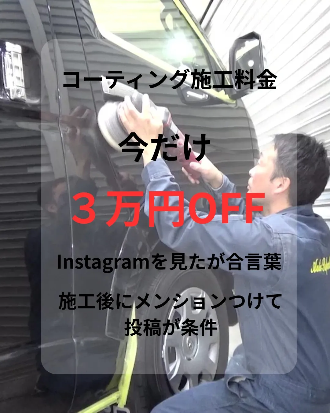 予約、お問合せの際に必ずInstagramを見たとお伝えくだ...