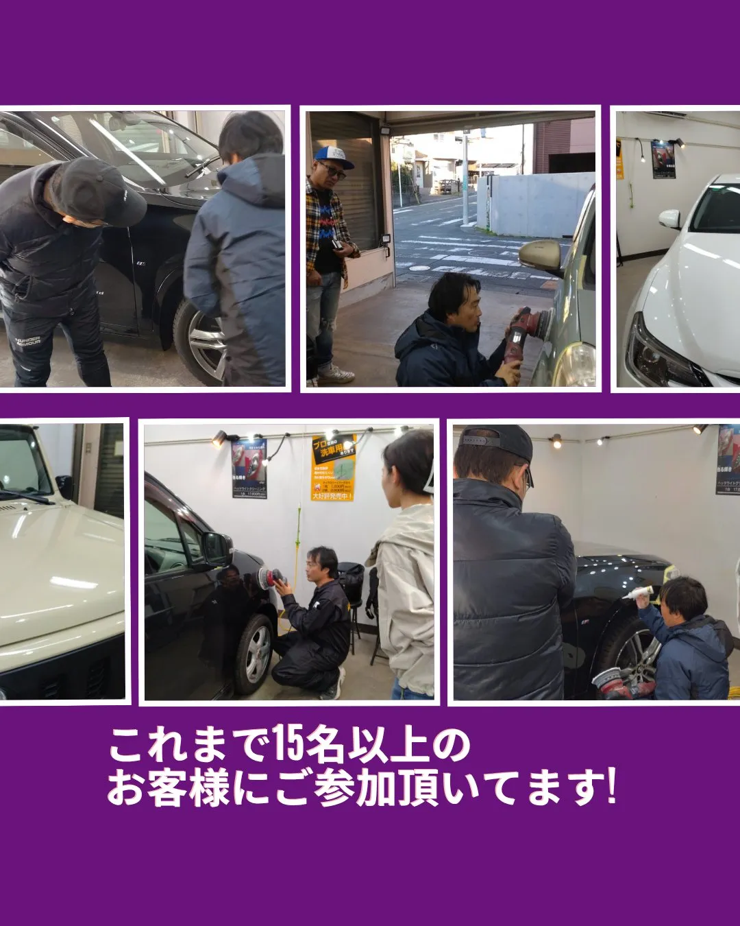 東京都福生市のカーコーティング専門店