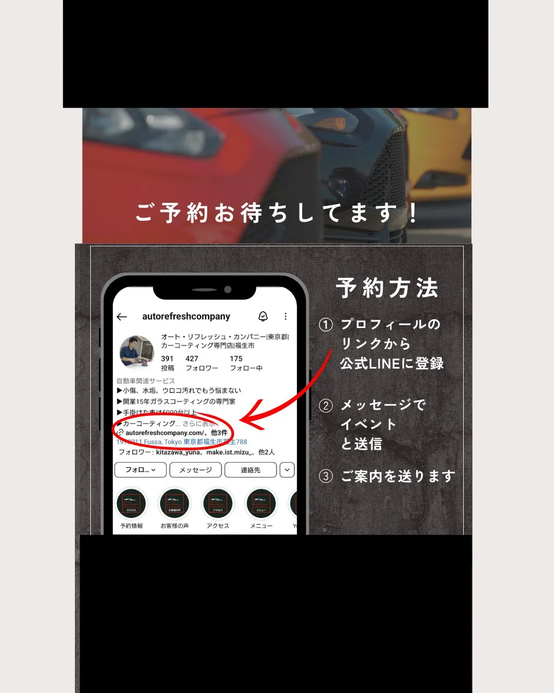 東京都福生市のカーコーティング専門店