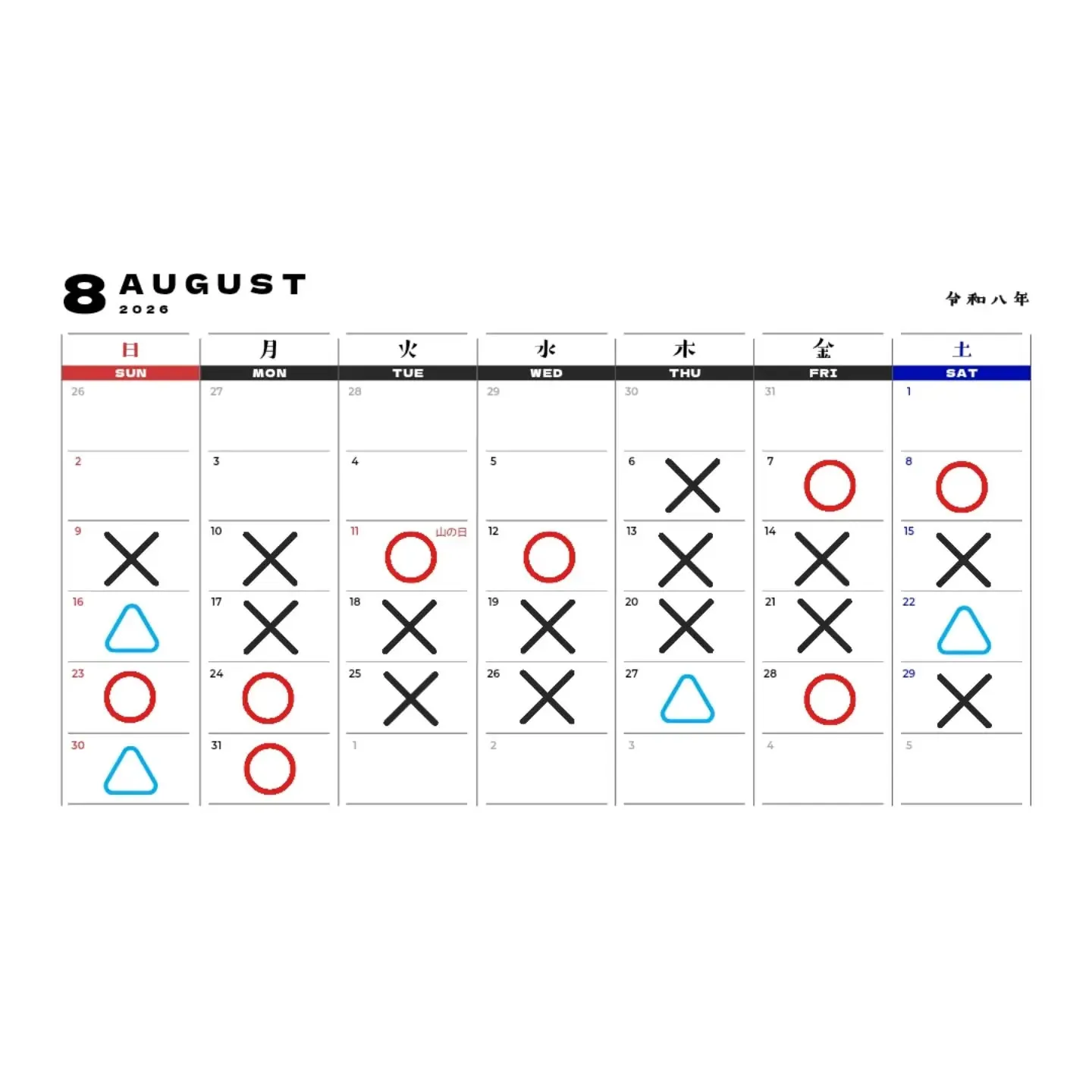 8月の空き情報です！
