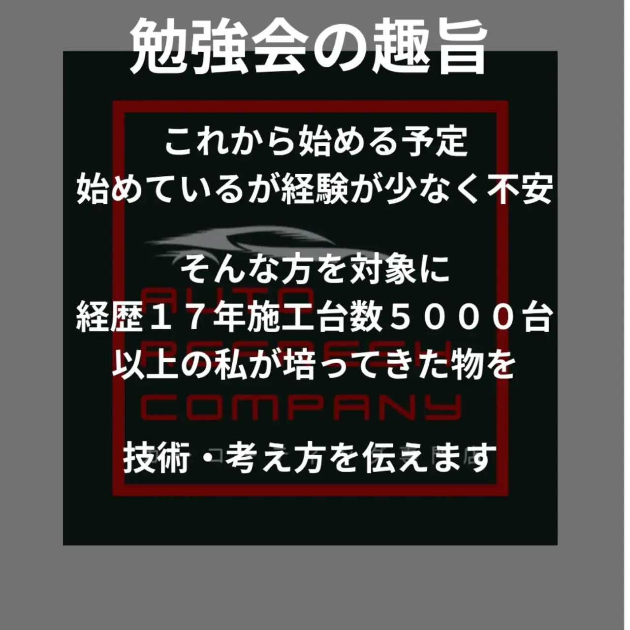 10/8日 木曜日 10:00から勉強会を開催します!