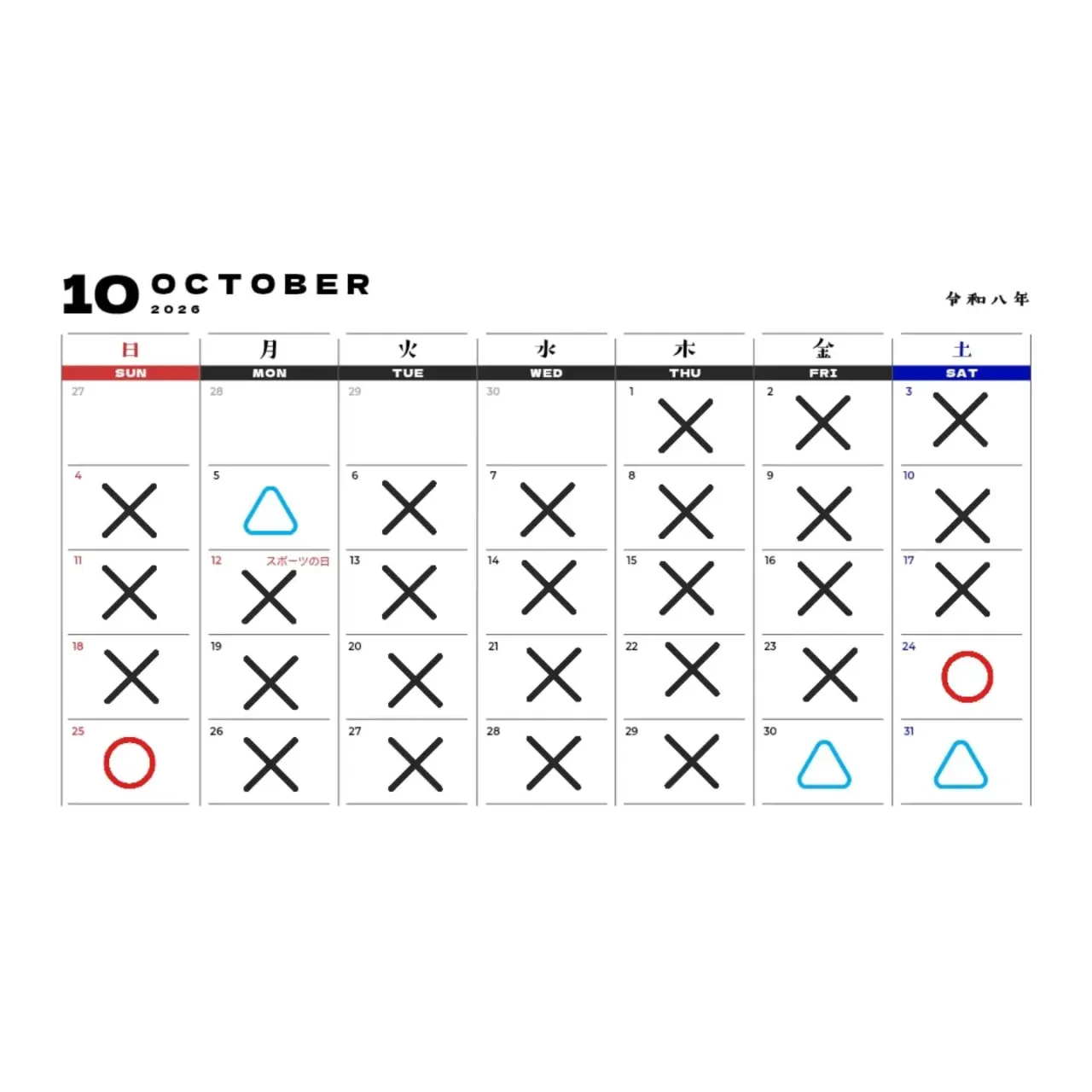 10月の空き情報