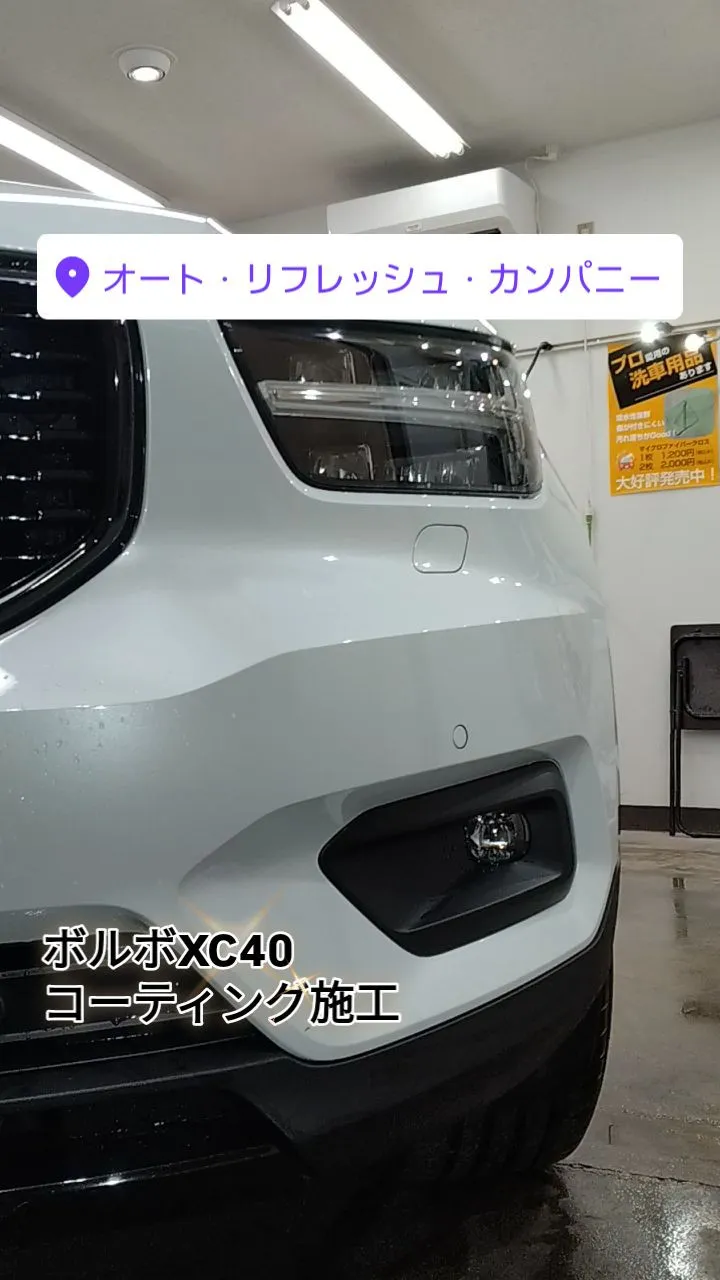 ボルボXC40