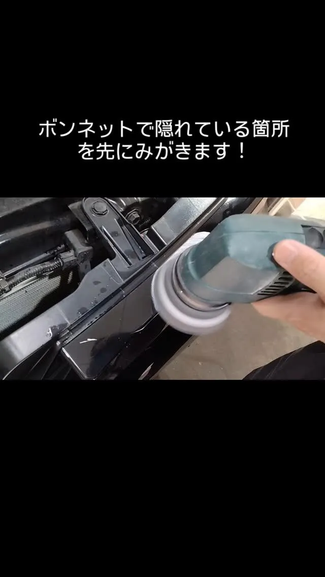 「見えない部分」まで、手を抜かない