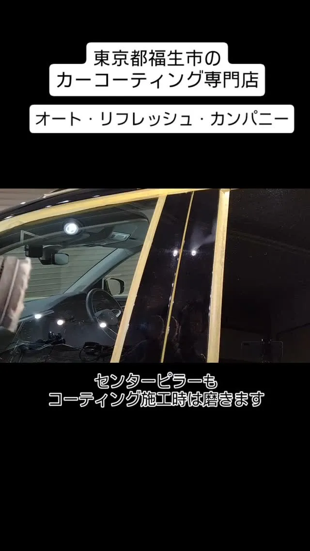 フォルクスワーゲン T-cross のセンターピラー磨き施工例――