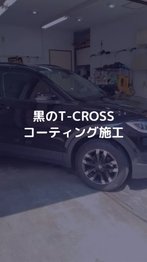 あなたの車を、自分の車だと思って磨く