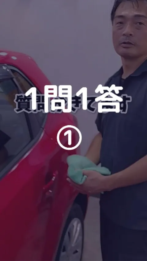 WAXとコーティングの違い