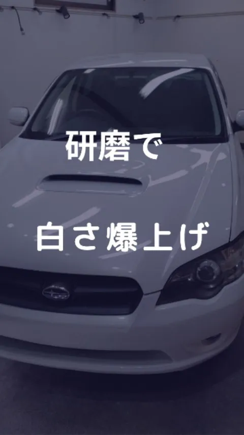 くすんだ塗装が復活