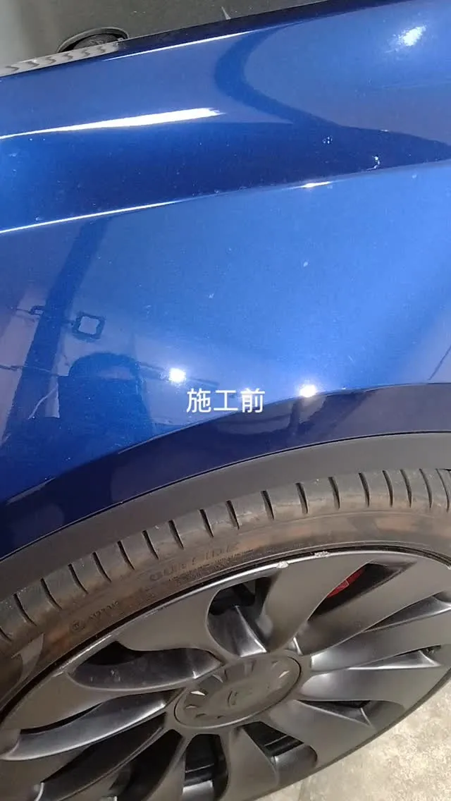 コーティング施工前と施工後では