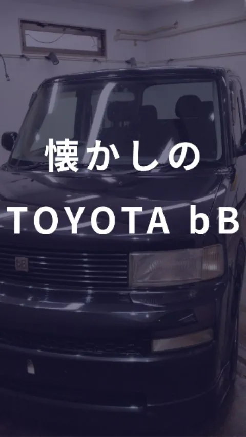 20年前くらいの車bB