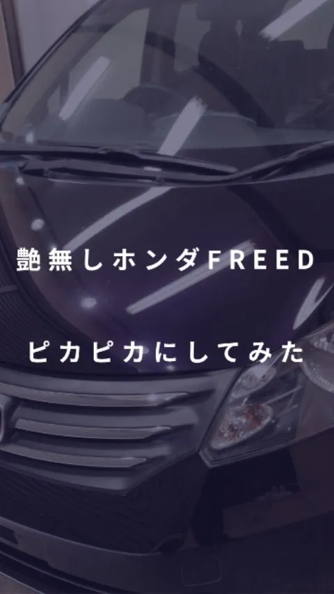 汚れと小キズで艶が半減している