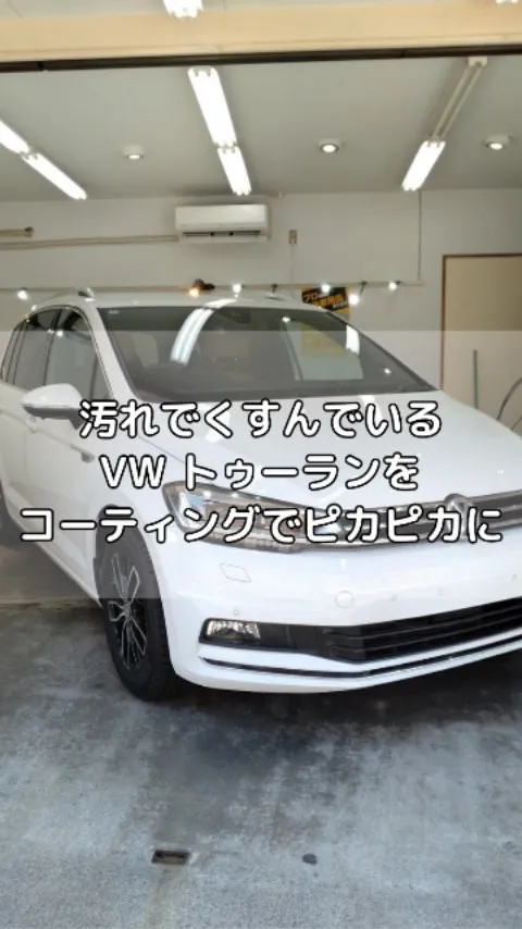 白はコーティングしても変わらない
