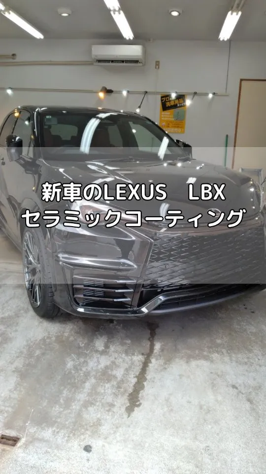 黒のLEXUS　LBXにセラミックコーティング施工！