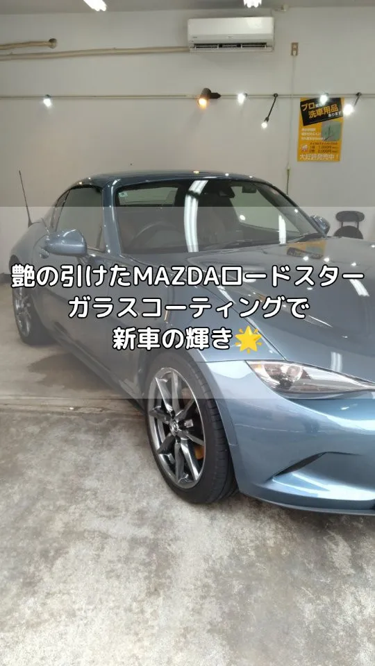 汚れと小キズに覆わたMAZDA　ロードスターを