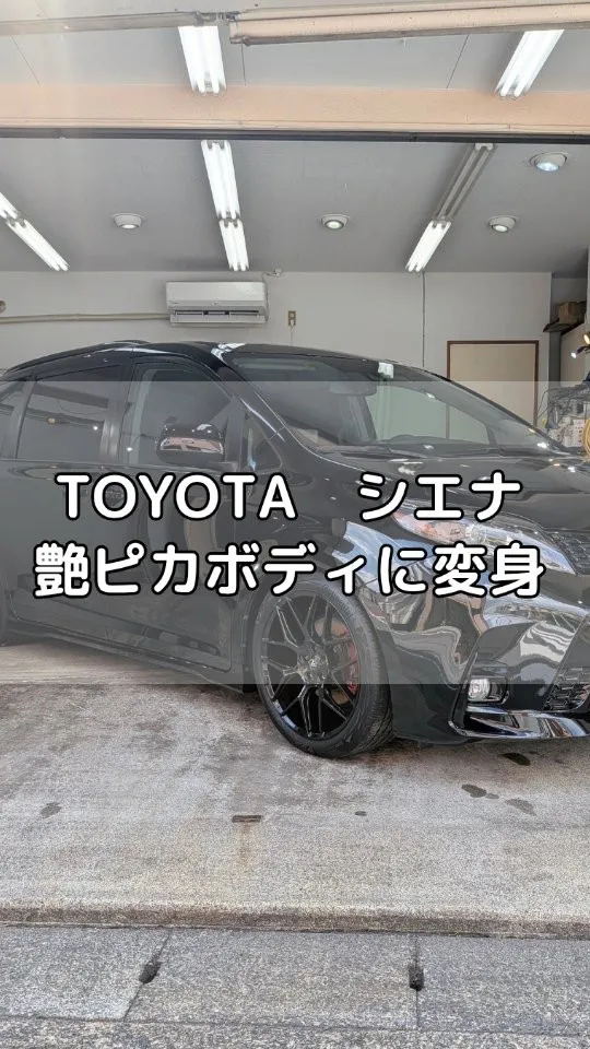 TOYOTAの並行輸入車　シエナ　